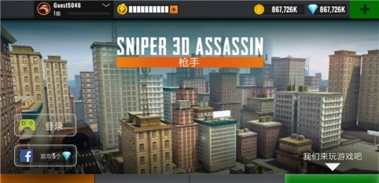 Sniper 3D狙击猎手