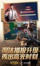 PUBG小逸挂机辅助