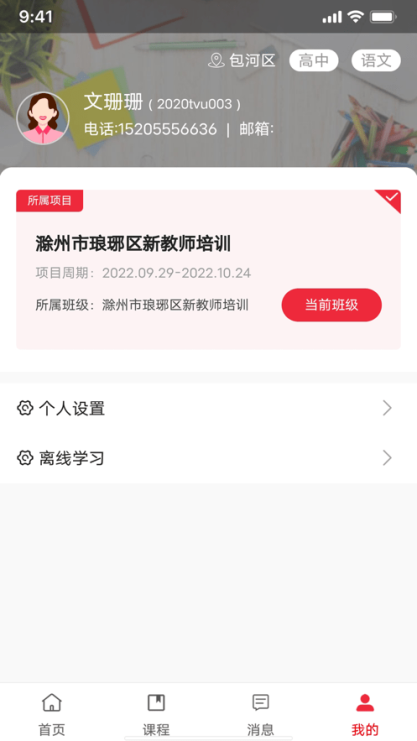 教师教育网