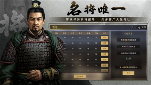 挂出个三国官方正版 v1.7.56 安卓版