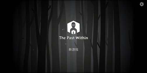 the past within中文版