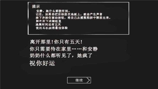 恐怖老奶奶中文版正版