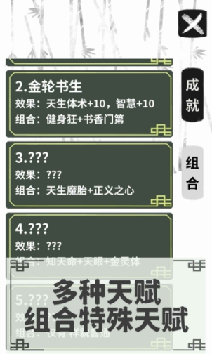 伏魔人偶转生模拟器折相思