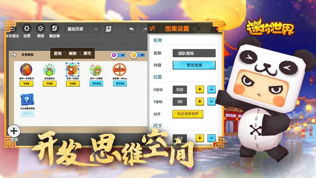 迷你世界1.4.6版本更新官方最新版