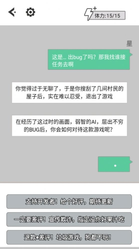 无奈的勇者正版免广告