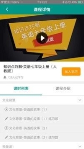 全学通app官方最新版本