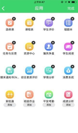 长沙人人通app最新版