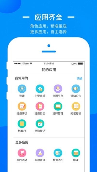 徐州智慧教育app最新版