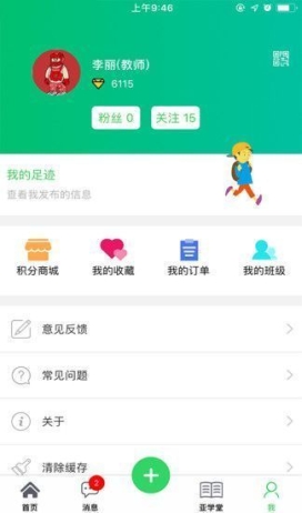 黄石空中课堂学生版app