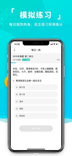 易考必过免费版app