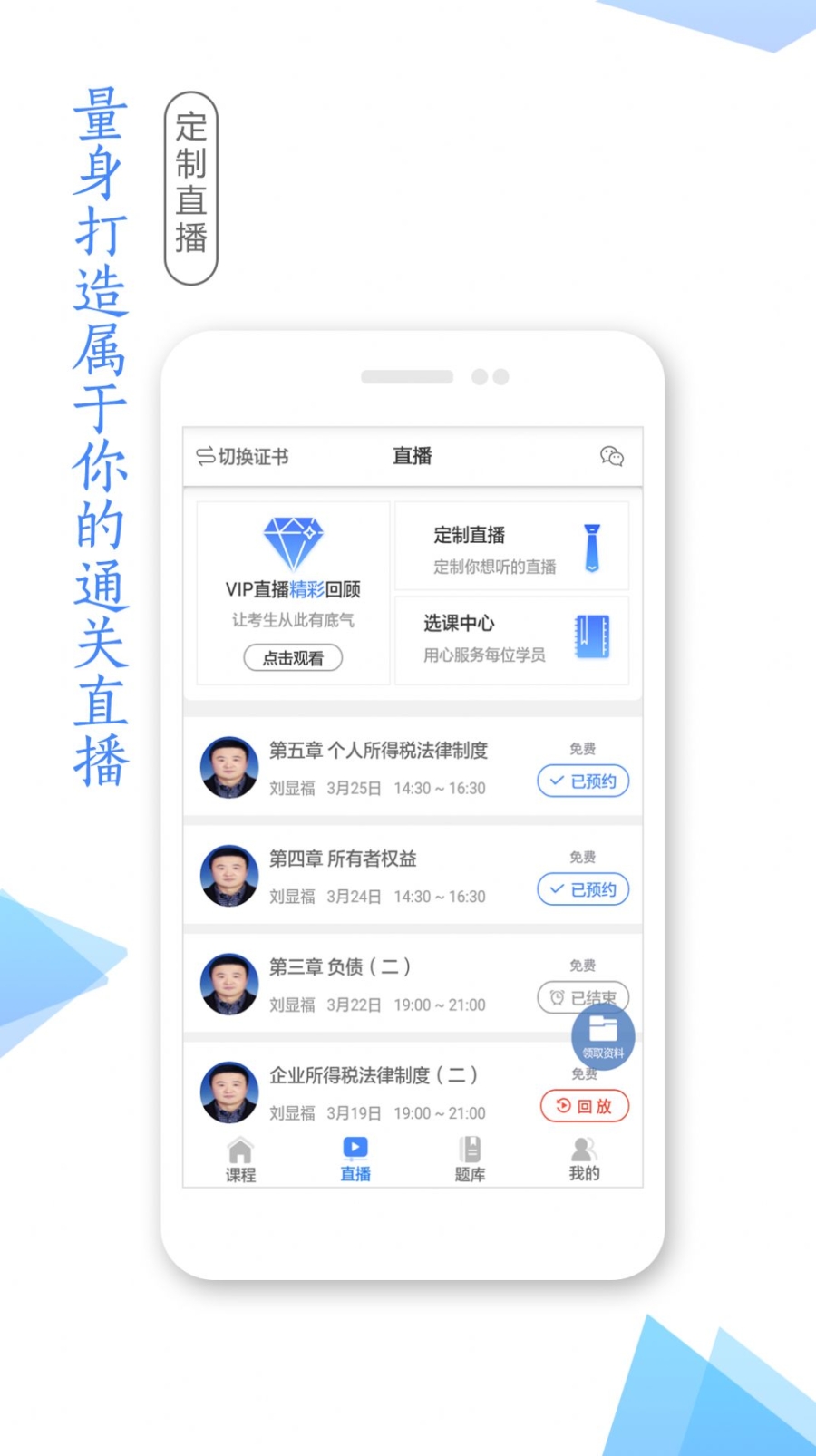 学考网app官方版