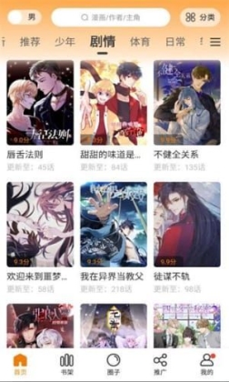 比熊漫画app无广告正版