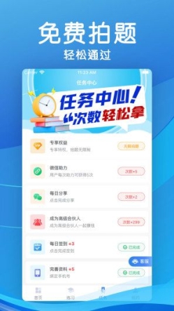 12306学法减分扫一扫app官方软件