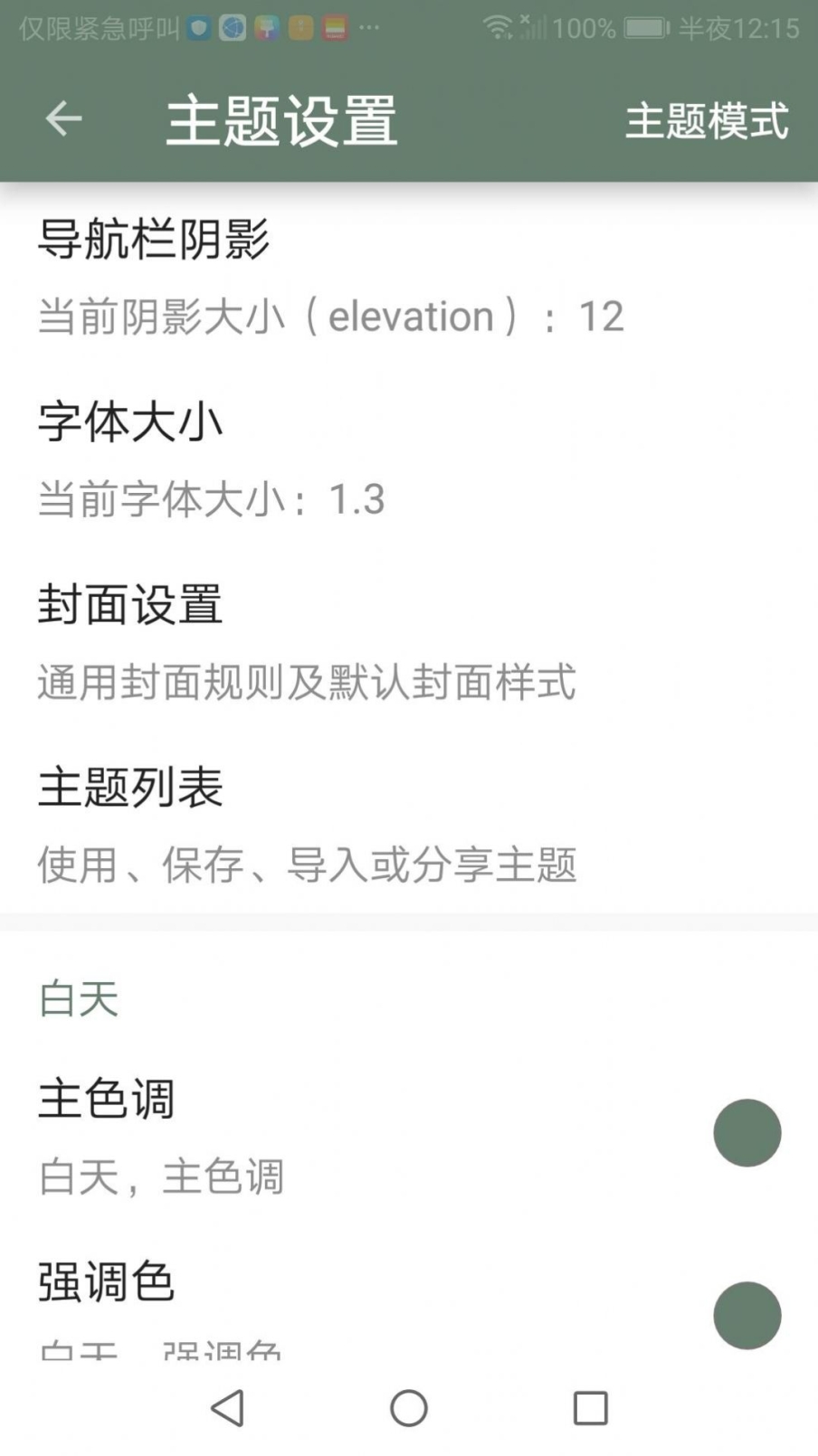 墨书阁小说app官方