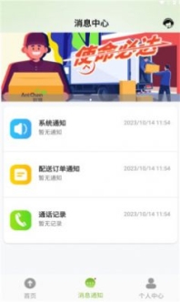 蚁城智配app最新版