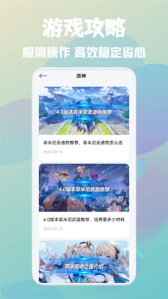 游创工坊助手app手机版