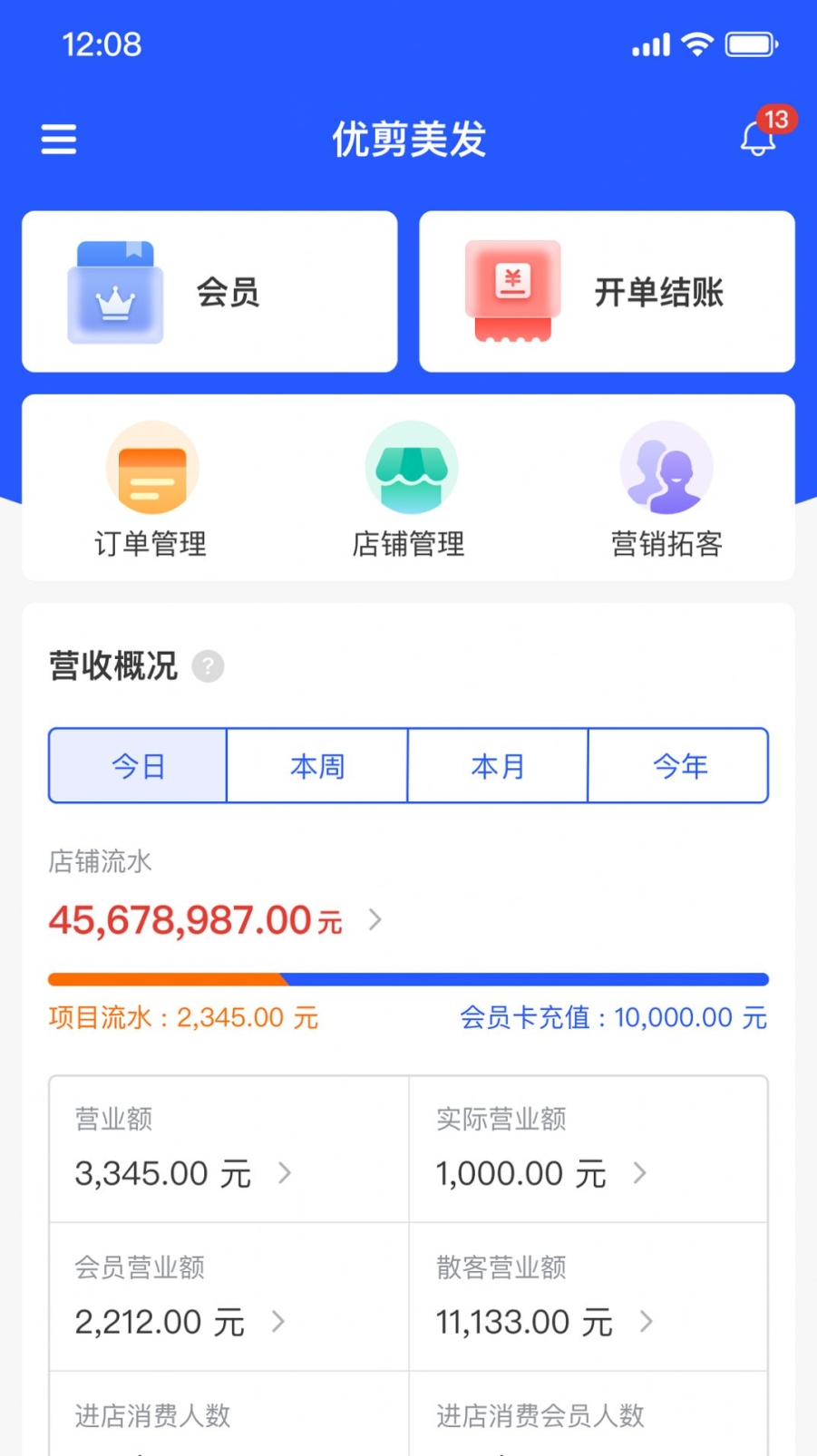 简迅app手机版