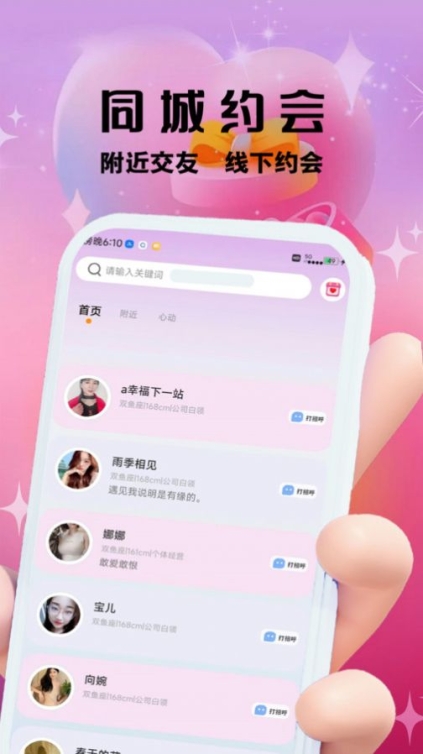 柚趣app官方版