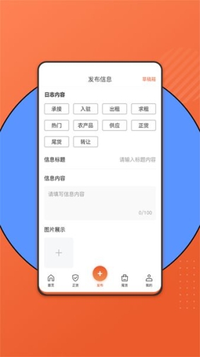 百晓哥app手机版