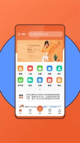 百晓哥app手机版