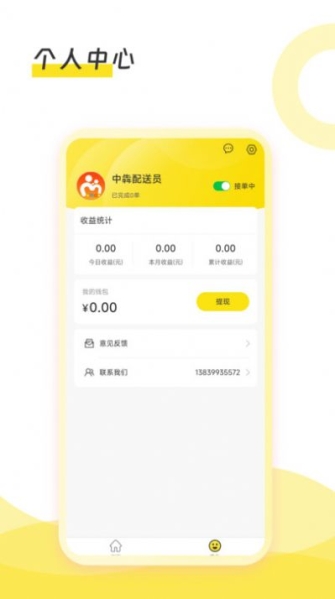 母品汇配送app手机版