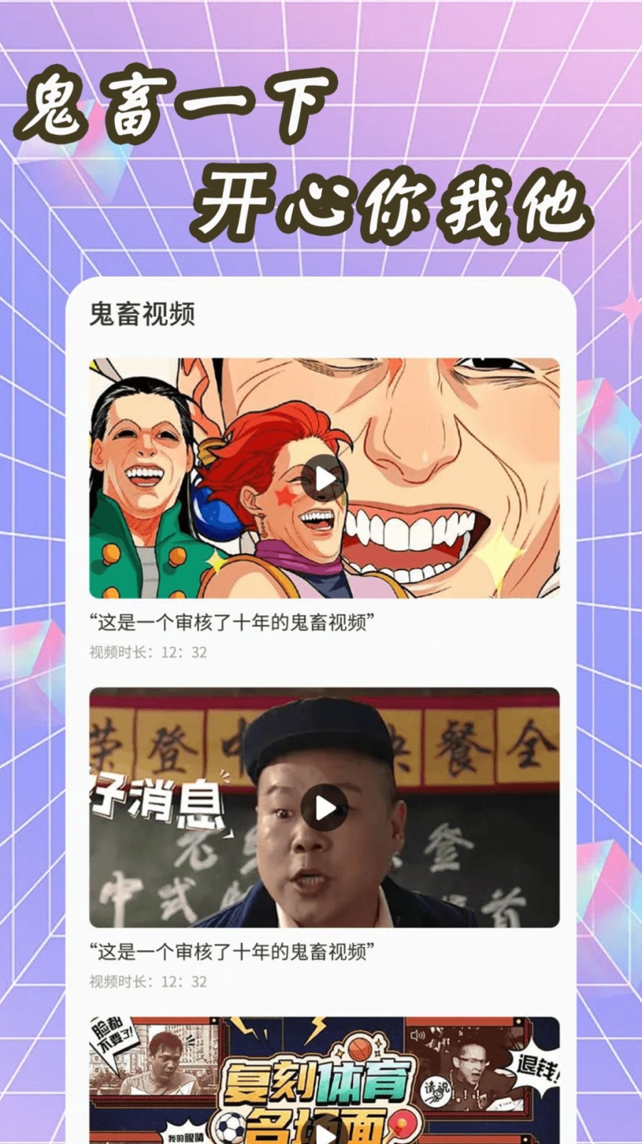 紫东表情包生成器app官方版