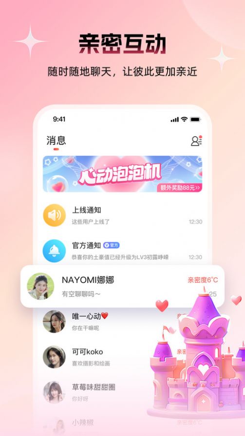 附近约友app最新版