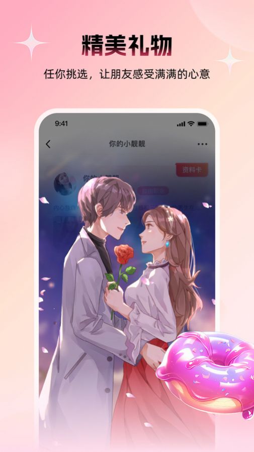 附近约友app最新版