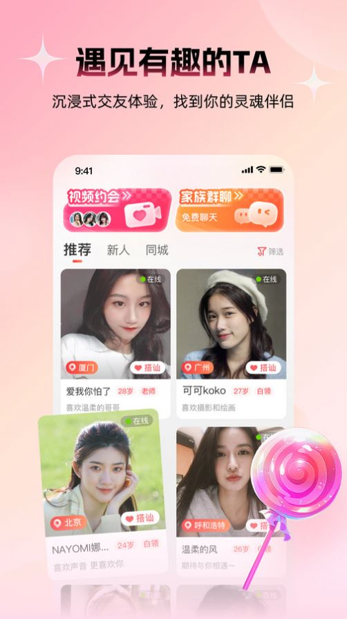 附近约友app最新版