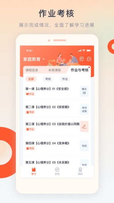 梨花教育研修院官方版app