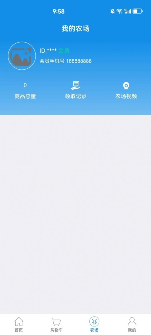 福兴川农app官方版