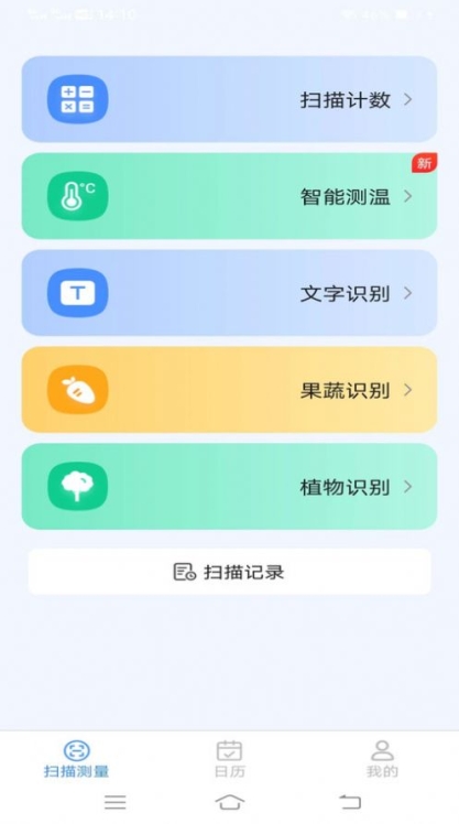 王牌测量仪app最新版