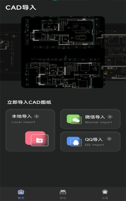 手机cad看图免费软件最新版