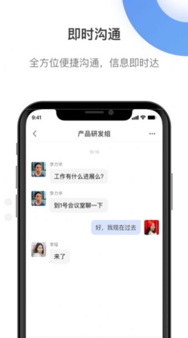 翼连app官方版