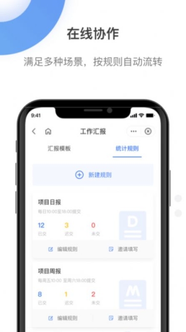 翼连app官方版