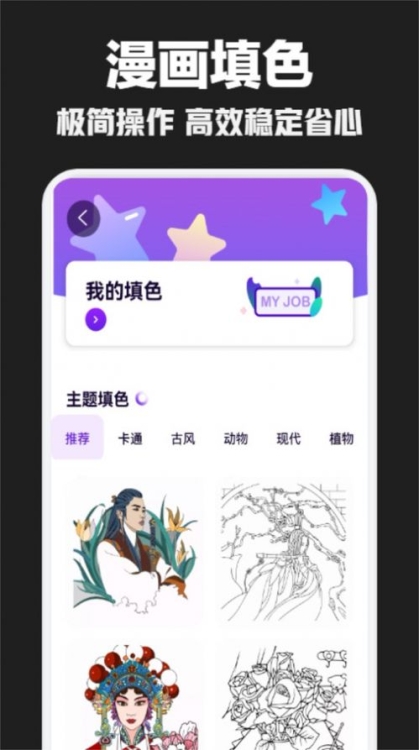 漫画铺绘画板app手机版