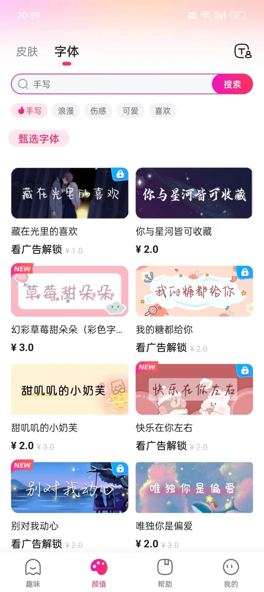 火火键盘app手机版