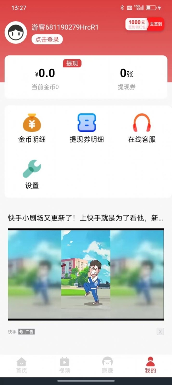 哞哞畅看app安卓版