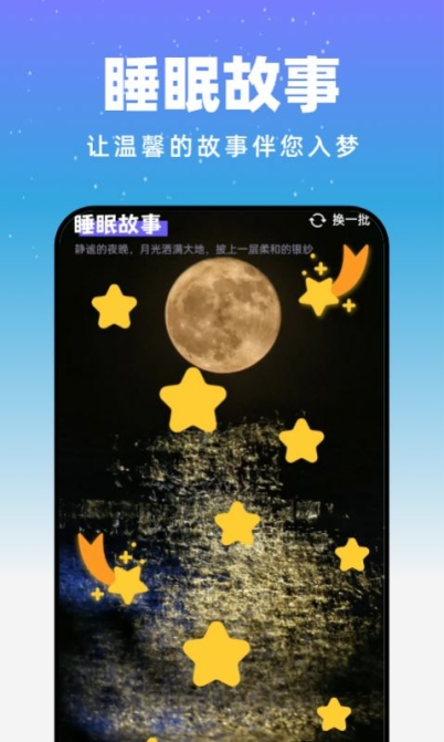 月光触感壁纸app手机版