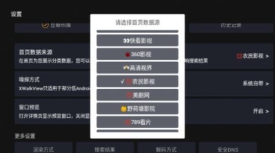 屁屁影院TV版软件官方版