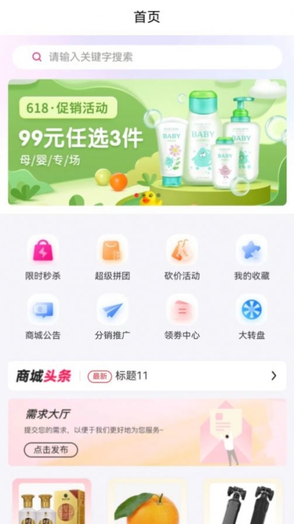 卡卡电商app手机版