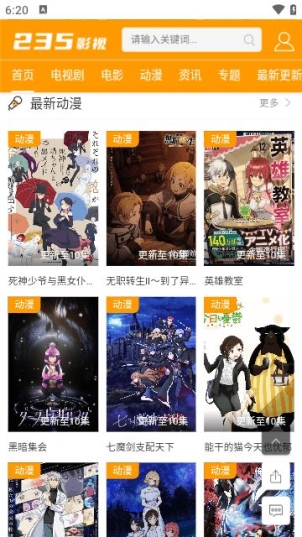 235影视免费无广告版