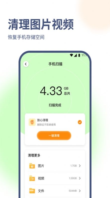 海葵云卫士app手机版