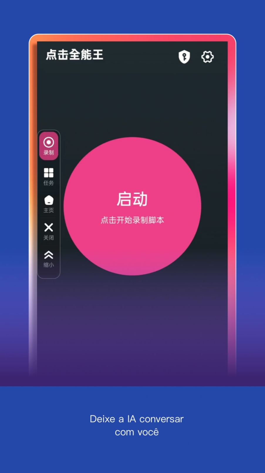 点击全能王app安卓版