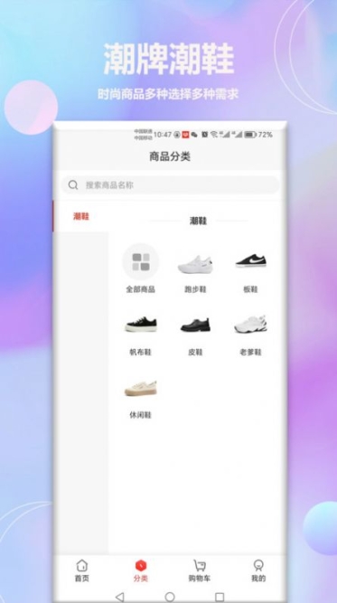 潮鱼app手机版