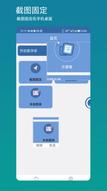 方便看app手机版