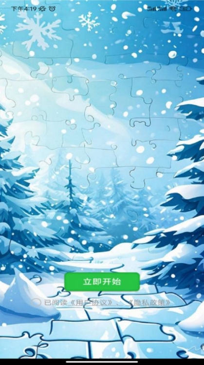 冰雪谜题软件免费版