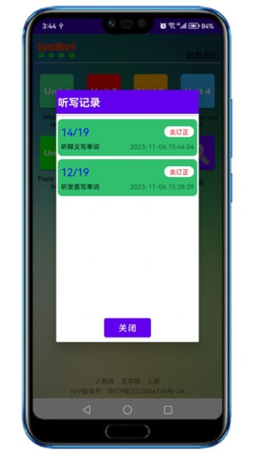 同步单词app最新版