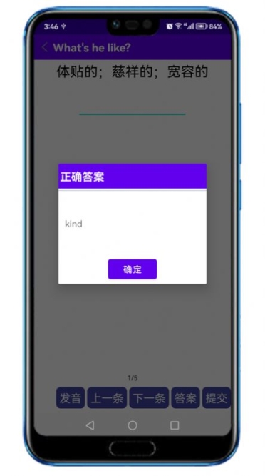 同步单词app最新版