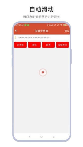 一键取关神器app免费版